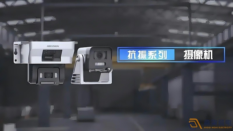 天車監(jiān)控攝像頭防抖的效果怎么樣？