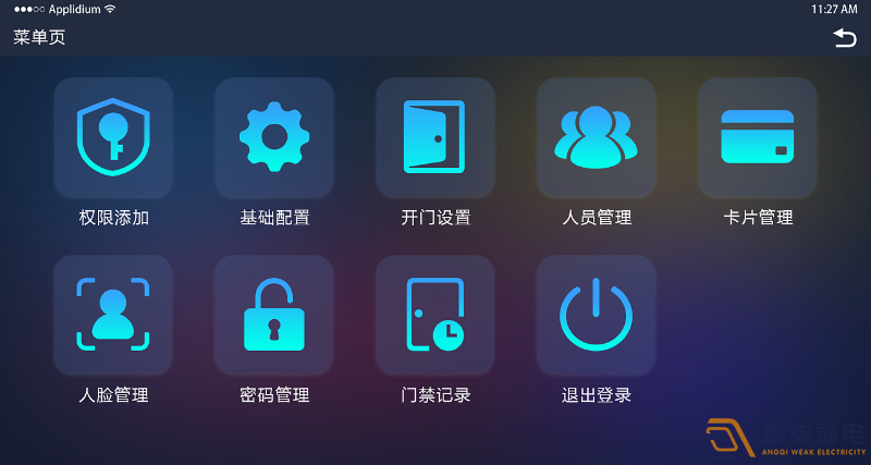 門禁軟件一般由哪幾個(gè)模塊組成？