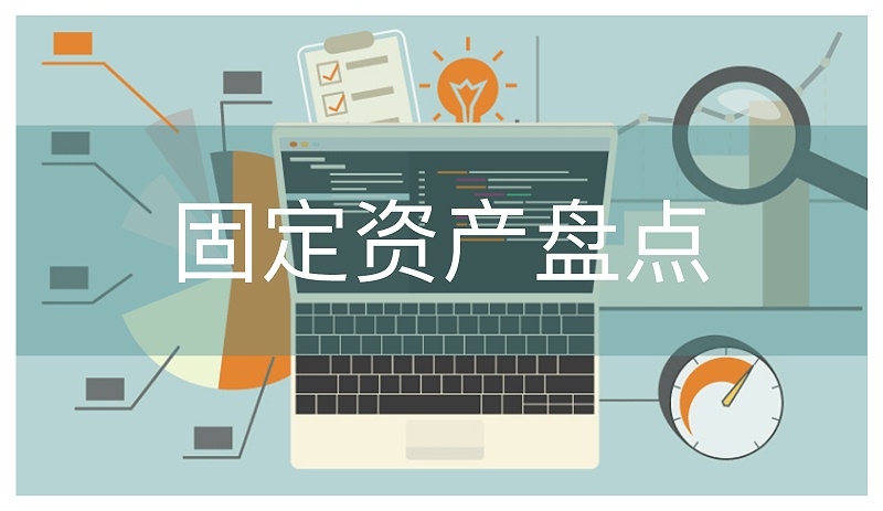 園區(qū)資產(chǎn)管理系統(tǒng)推動精細(xì)化、智慧化