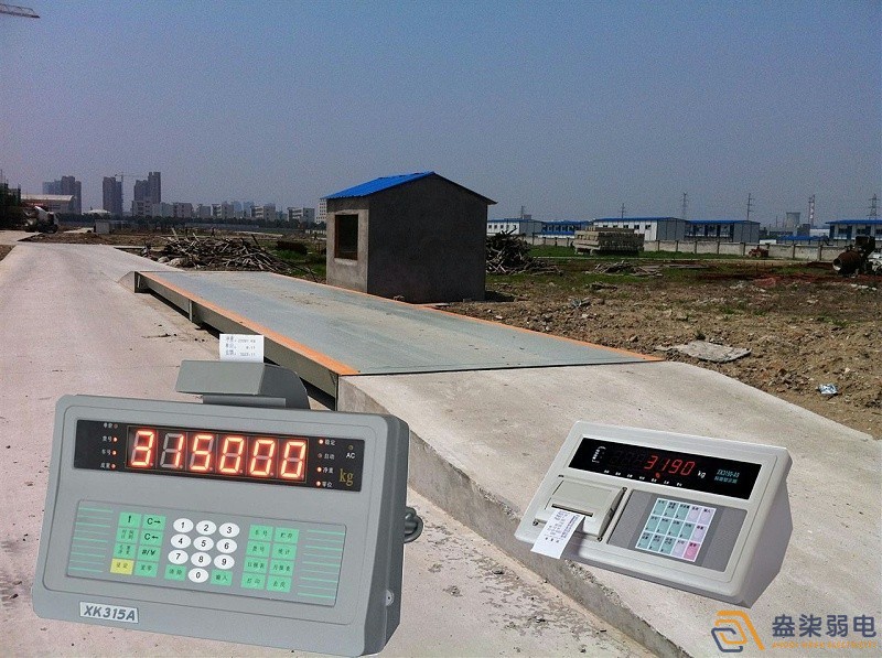 企業(yè)為什么要安裝地磅稱重系統(tǒng)？