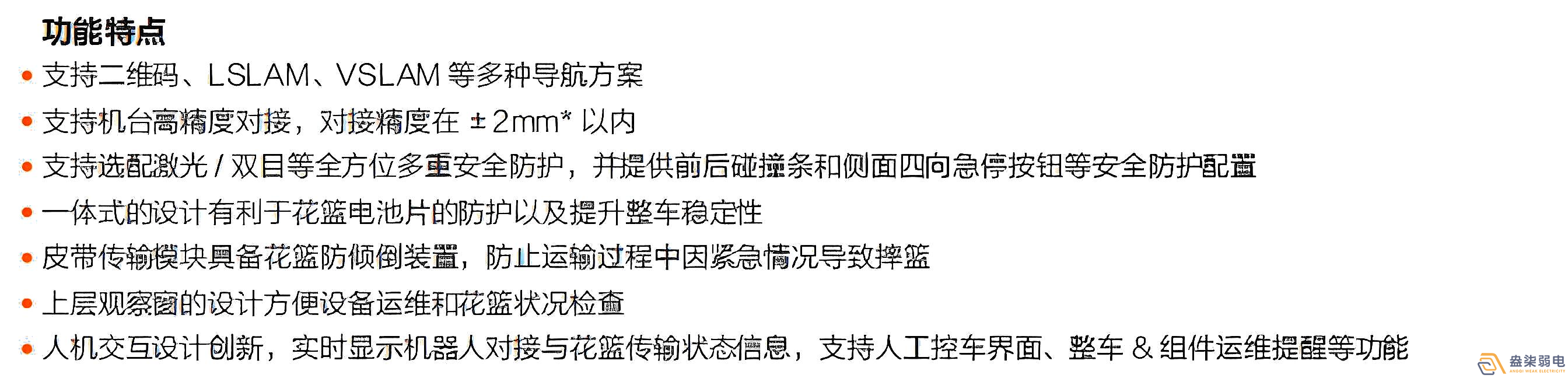 ?？?光伏行業(yè)搬運(yùn)機(jī)器人_QS3系列產(chǎn)品優(yōu)勢(shì)