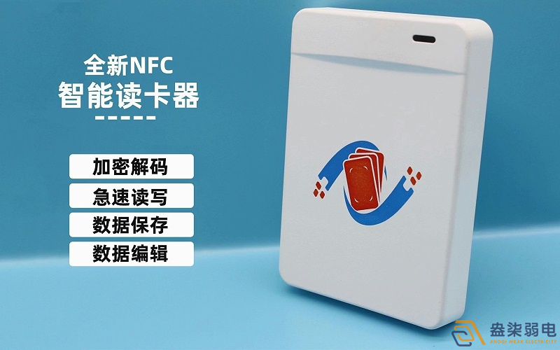 NFC和生物識別門禁哪個好？