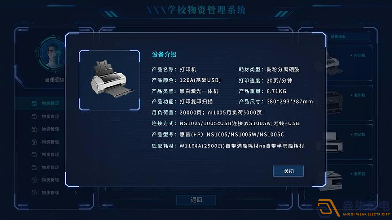 盎柒物資管理平臺(tái)使用流程是什么樣？