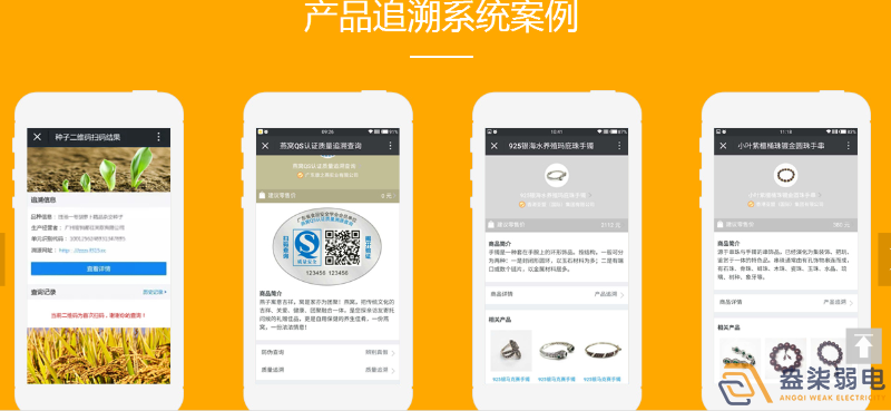企業(yè)防偽和追溯平臺(tái)帶來(lái)哪些好處？