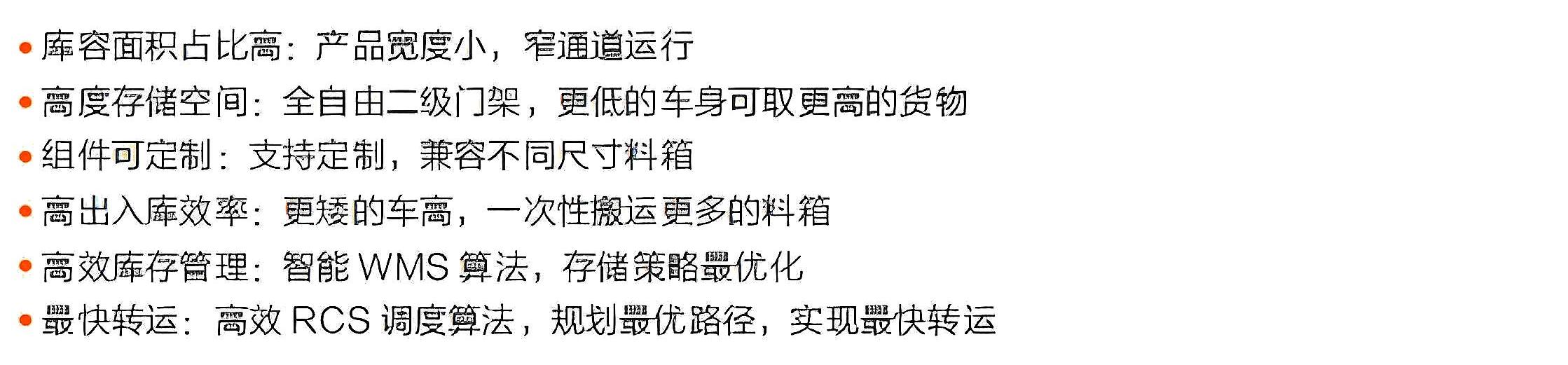 ?？?前移叉取式機器人F5-1600產品優(yōu)勢