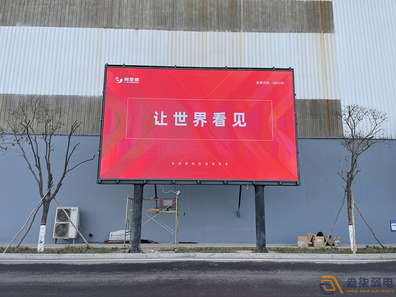 LED戶外屏安裝需要考慮哪些？