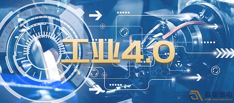 什么是制造業(yè)工業(yè)4.0時(shí)代？