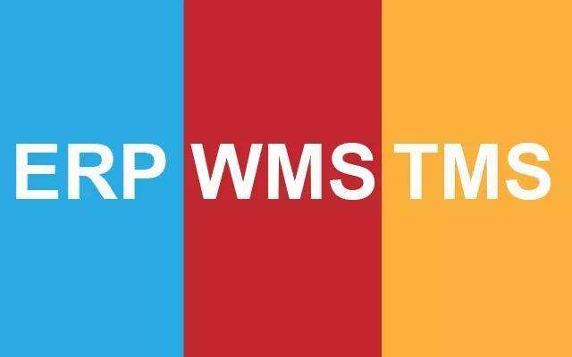 倉儲(chǔ)集成化：ERP、WMS與TMS相互間關(guān)系