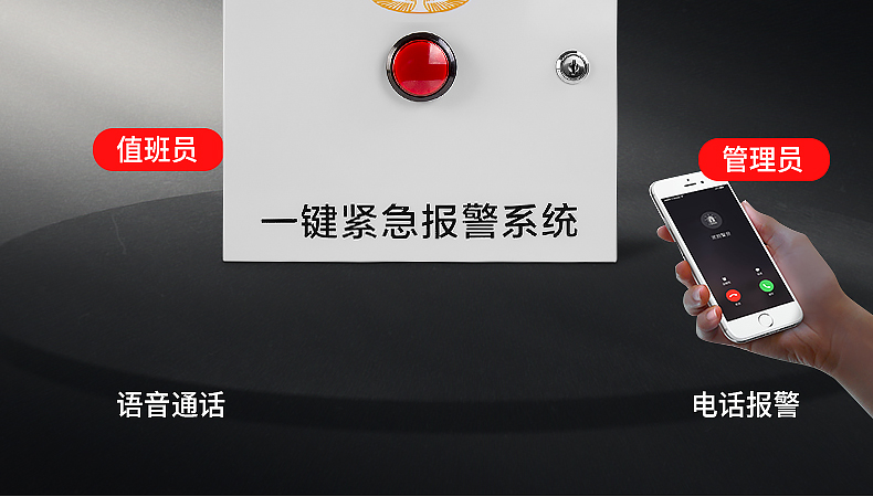 校園一鍵報(bào)警有什么作用？