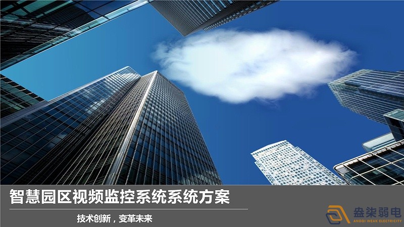 如何將工廠普通監(jiān)控系統(tǒng)變成智能監(jiān)控？